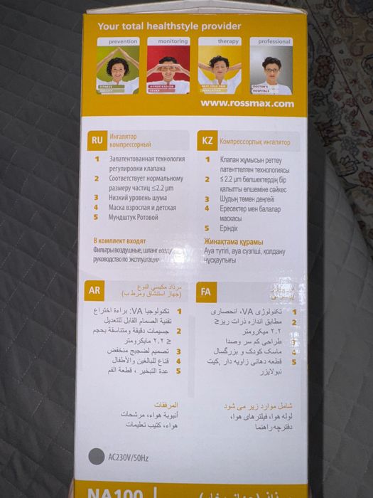 Продам Rossmax therapy компрессионный ингалятор срочно