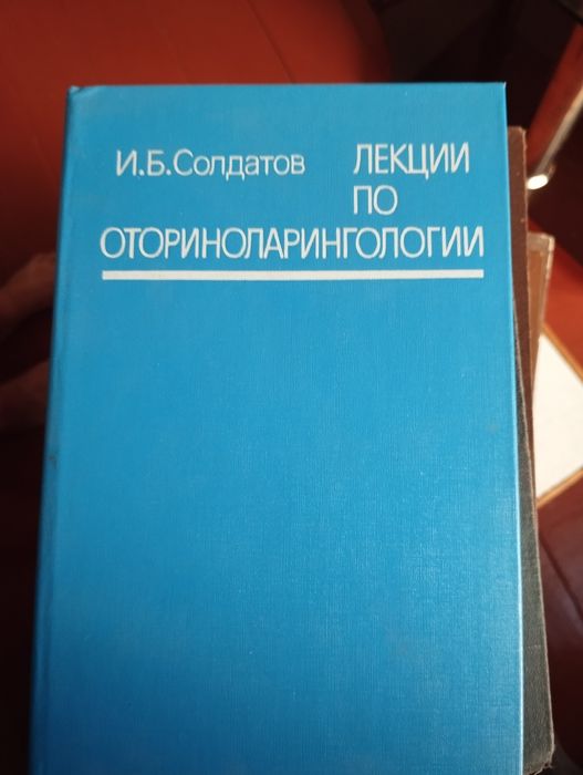 Медицинские книги