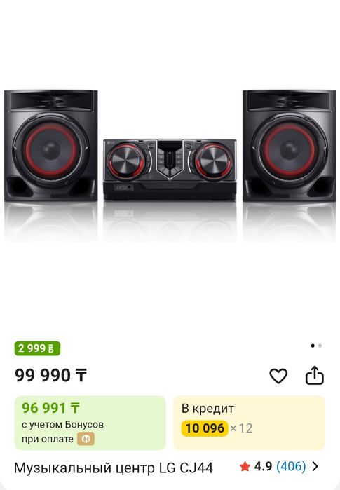 Продам музыкальный центр