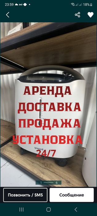 АРЕНДА Кислородный концентратор. Kislorod konsentrator kunlik ijaraga