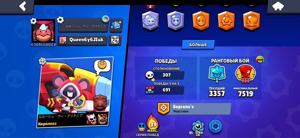 Аккаунт бравл старс