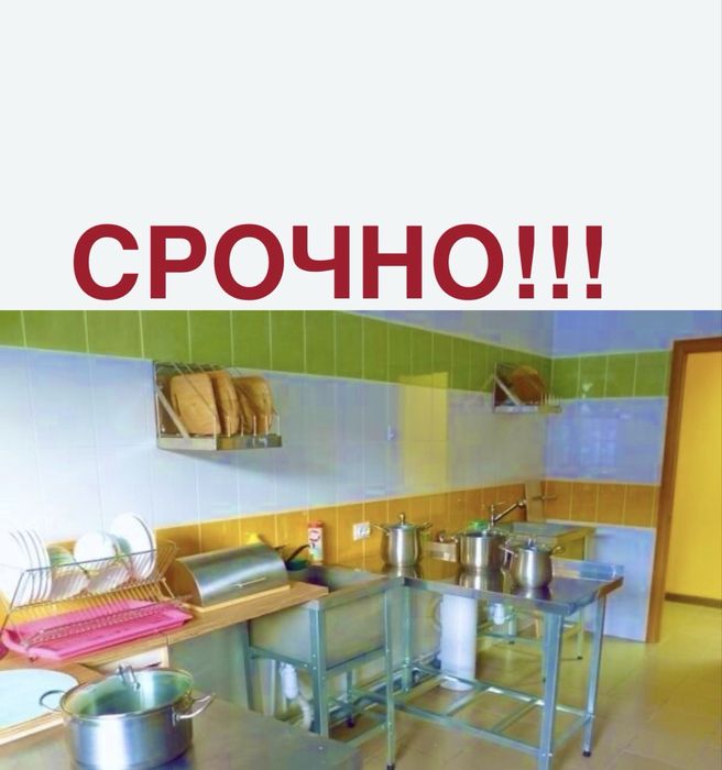 Аренда пищеблока центр срочно срочно