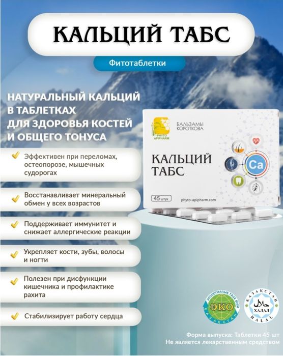 Коротков бальзамы