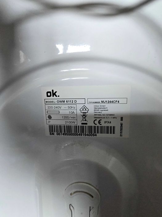 Немска пералня използвана е една година