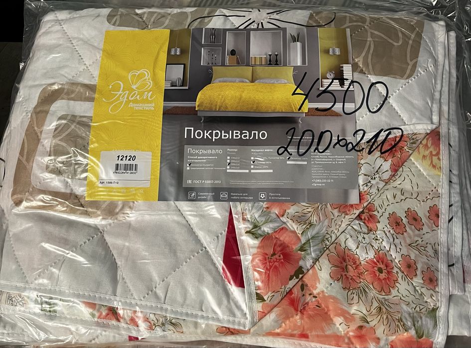 Покрывало, подушки, одеяло новые
