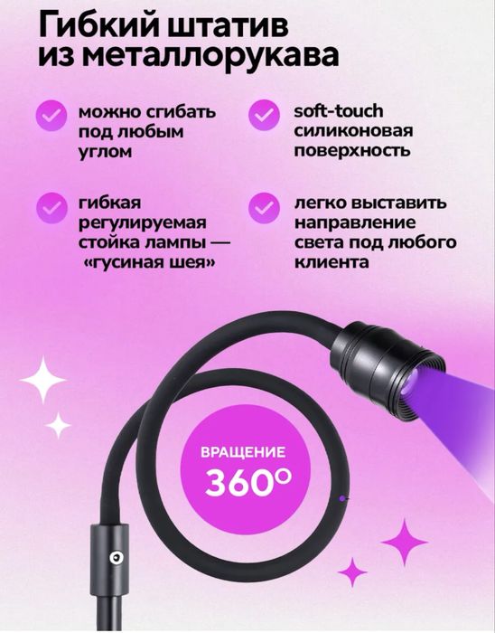 ED-лампа для наращивания ресниц