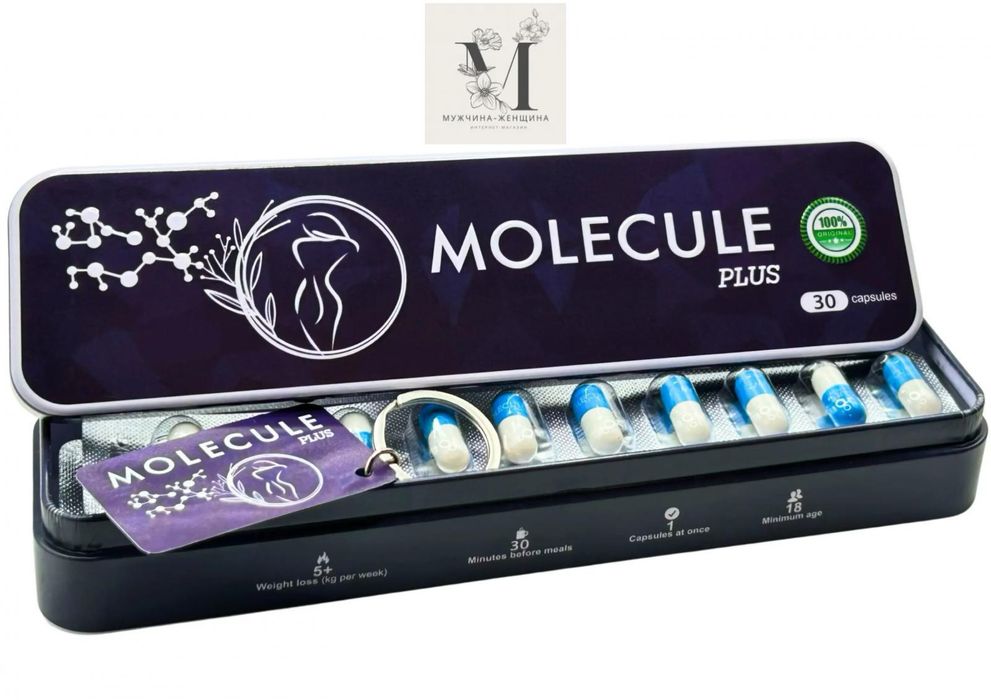 Молекула для похудения Тәніңді өзгерт – өмірің өзгереді