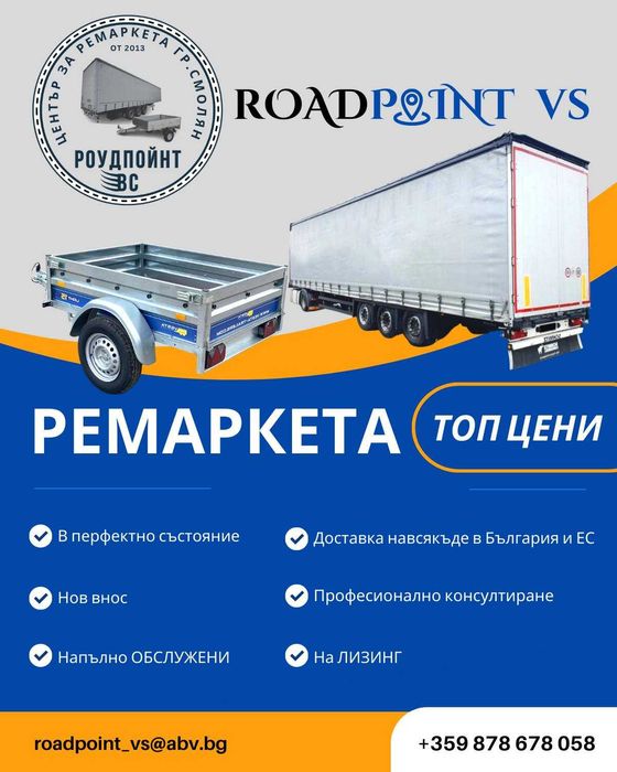 Двуосно туристическо ремарке 251/135см.
