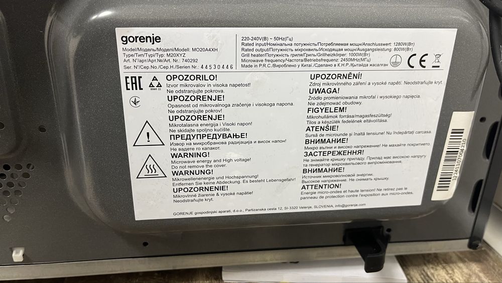 Микровълнова фурна Gorenje MO20A4XH