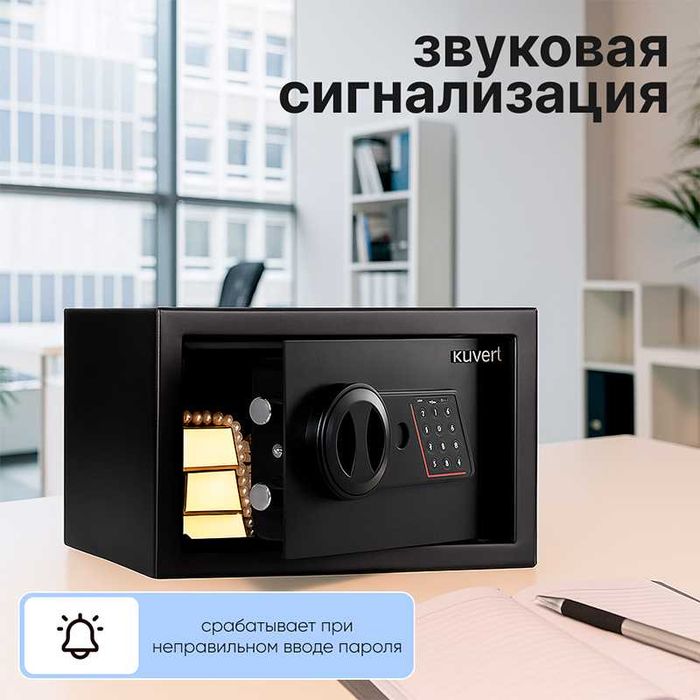 Сейф KUVERT "20ebl"