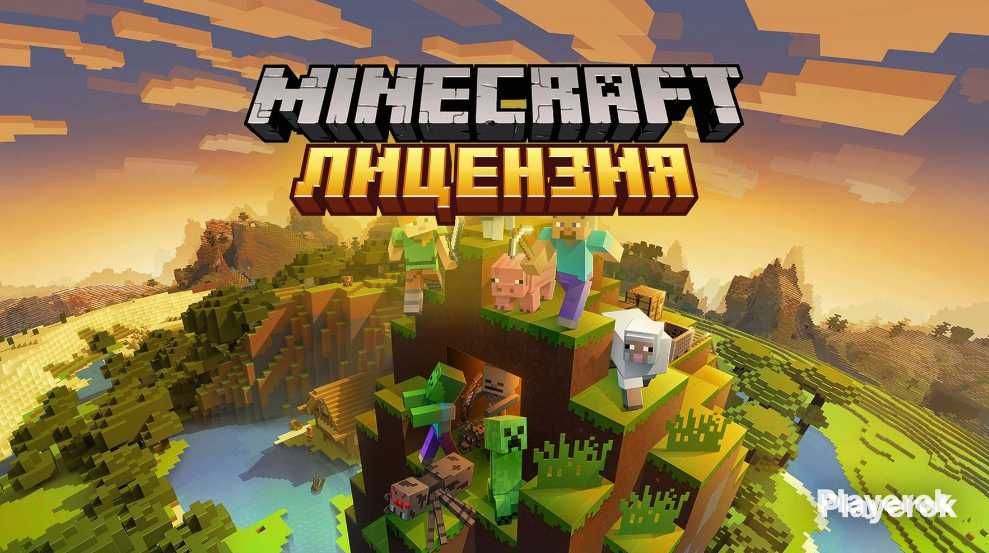 Лицензия майнкрафт Java, Навсегда, Без бана на хайпикселе