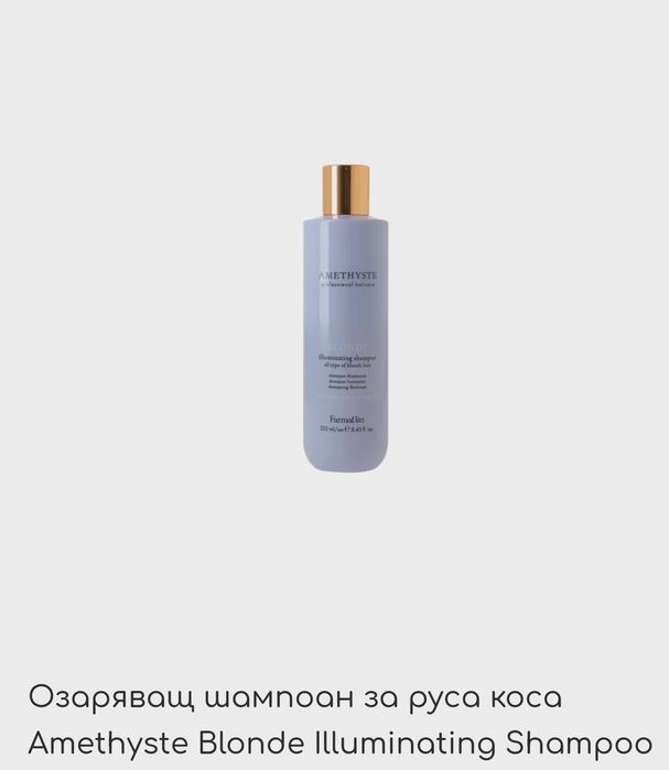 Шампоани ,маски и ампули amethyst