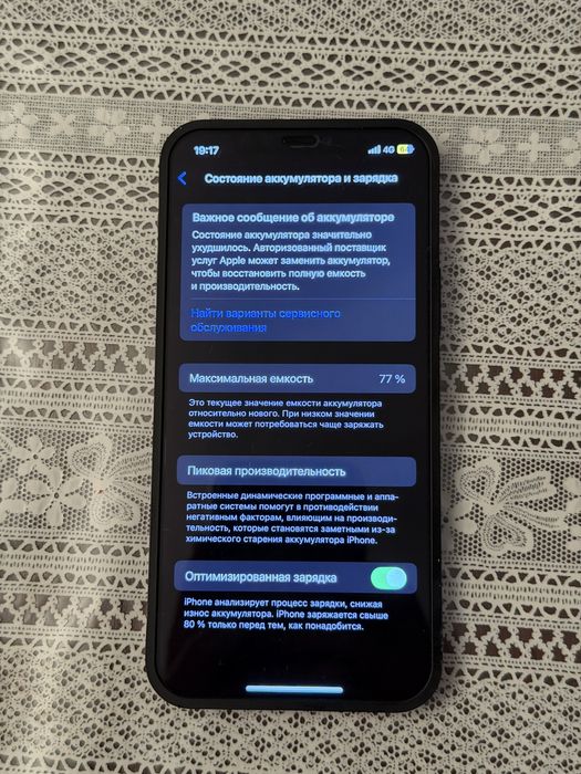 Айфон 12 срочно!