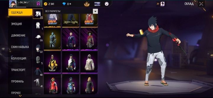 Обмен ФФ на фф ак