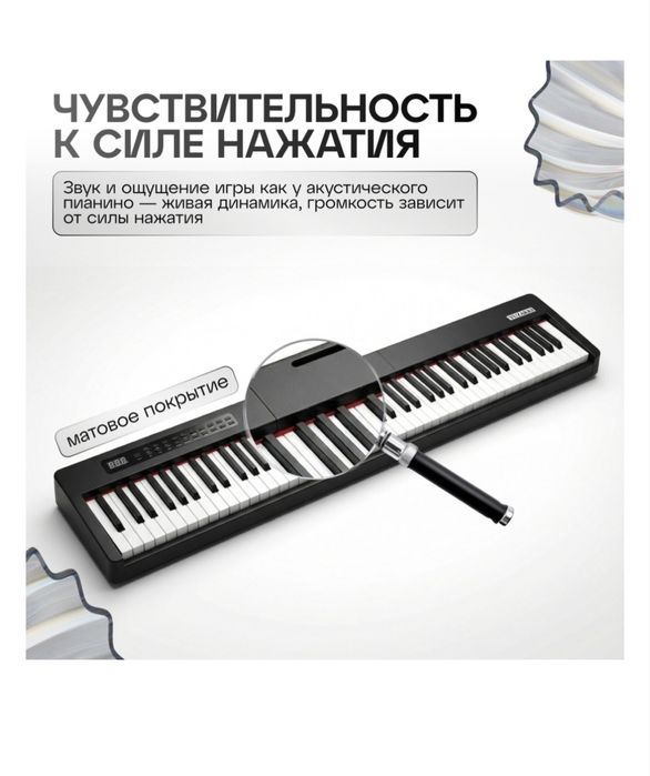 Пианино цифровое