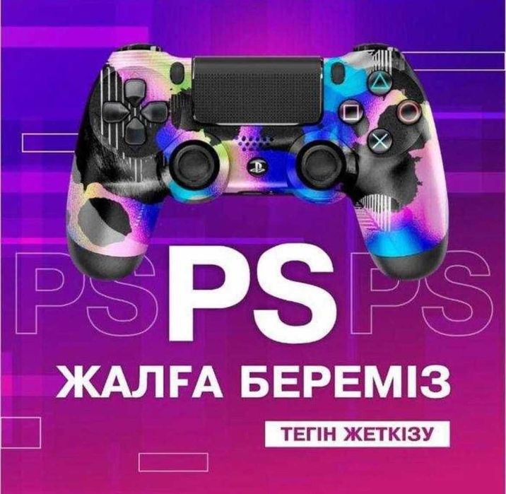 АРЕНДА Сони Прокат пс4 Плейстешн 5