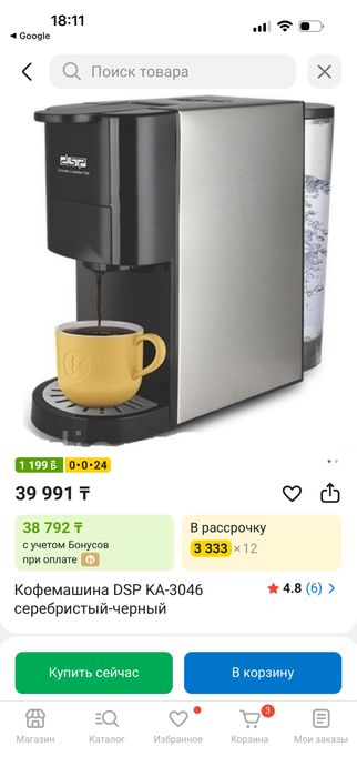 Кофемашина, кофеварка