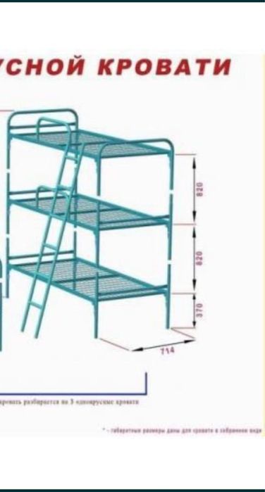 одноярусная кровать