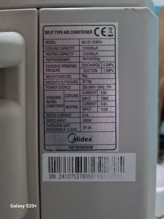 Сплит система Медия 12