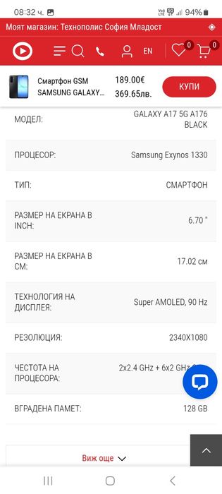 Телефон самсунг  А17