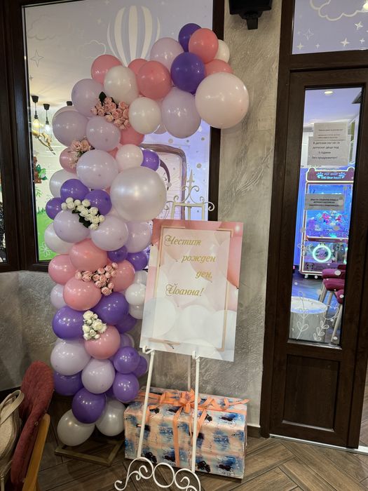 Украса за рожден ден