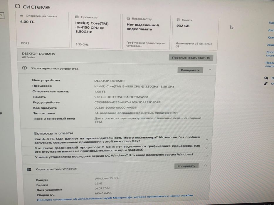 Компьютер сатамм