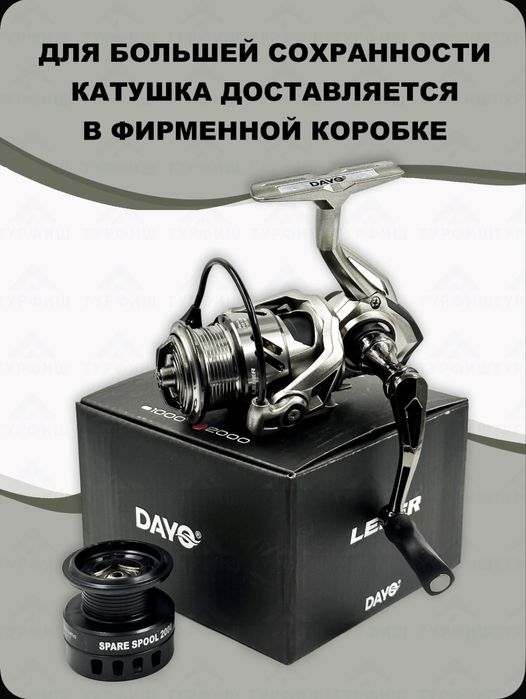 Катушка рыболовная dayo leger 2000