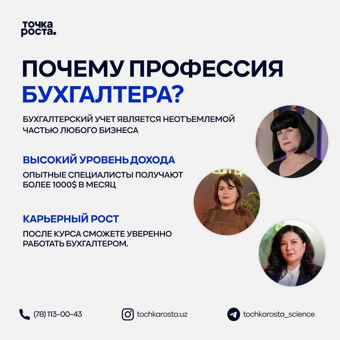 Курсы по бухгалтерскому учёту