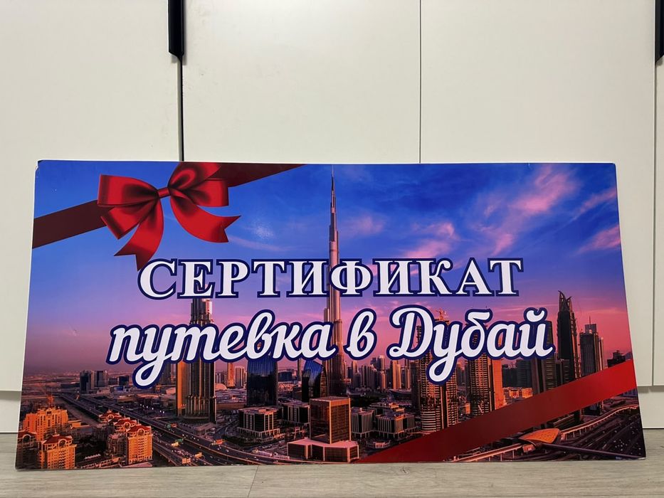Продается Сертификат