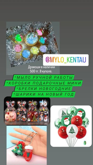 Новогодние шары. Брелки.