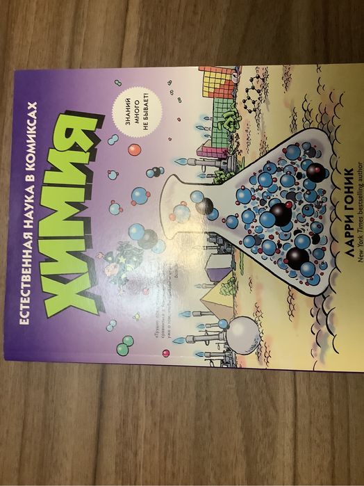 Химия для школьников и абитуриентов