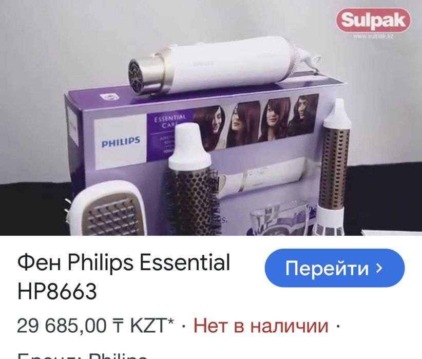 Продам фен- щетку Philips