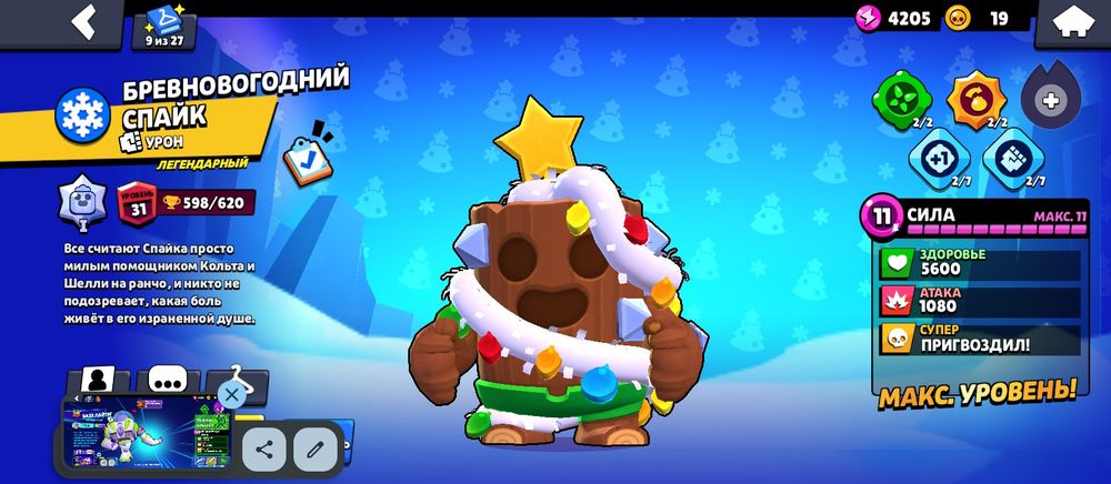 Обмен ФФ акк срочно