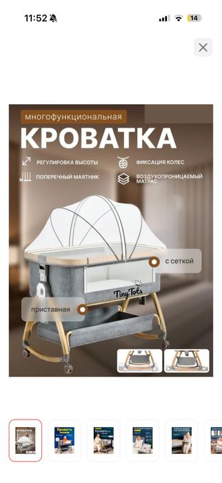 Манеж-детская кровать