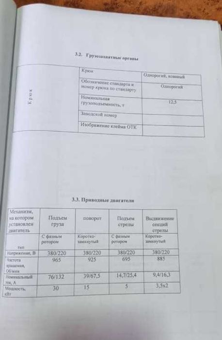 продается Башенный кран C981A зав. номер 8205