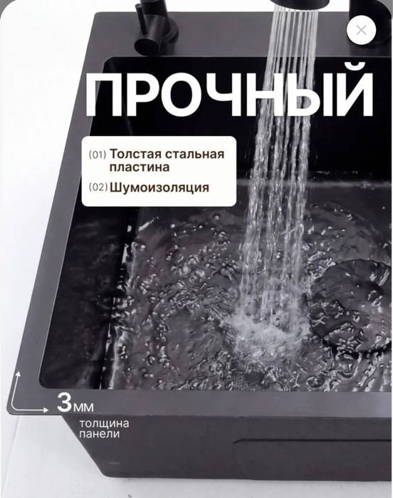 Мойка для кухни