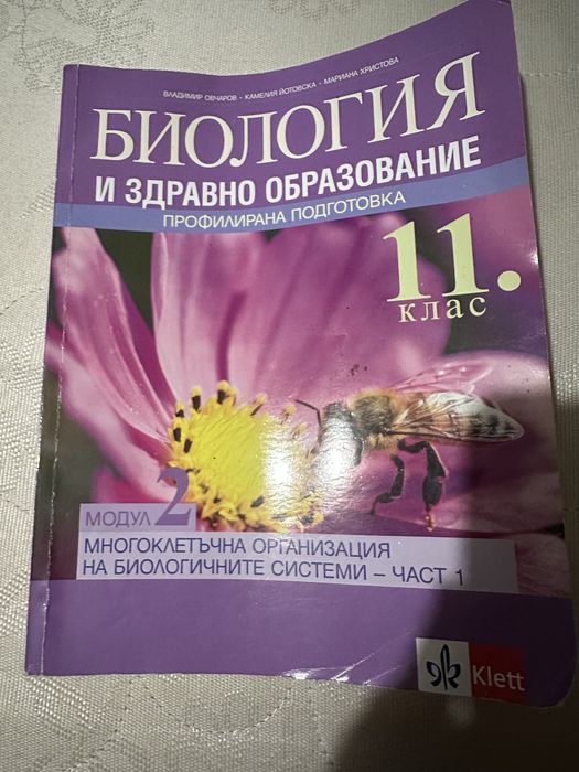 Продавам учебници