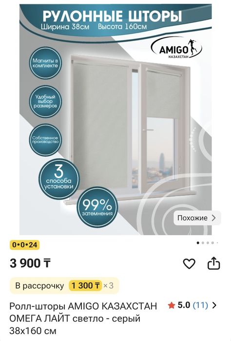 Продаются ролл шторы