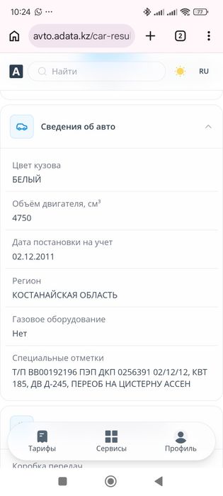 Продам ЗИЛ-474100 ассенизатор