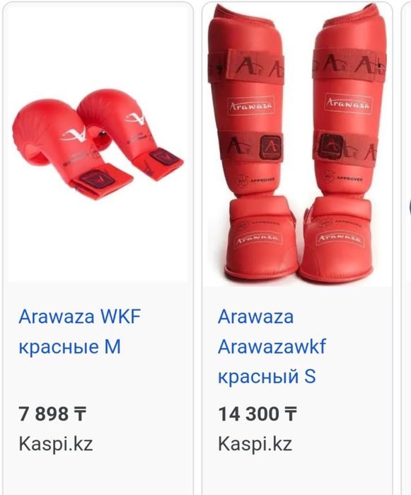 Экипировка для карате