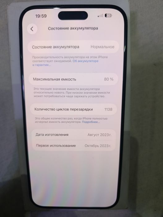 iPhone 15 pro max karobka ideal