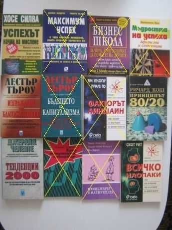 Интересни книги, история, мистика