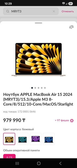 Продам MacBook Air 15 2024