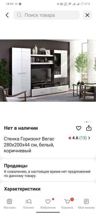 Продам шкаф горку