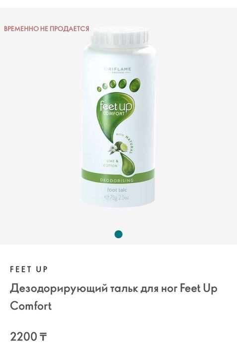 Косметика в наличии от Орифлейм