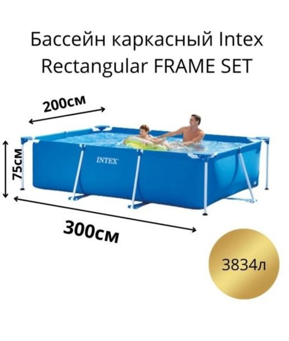 Бассен карказный Bassen Intex