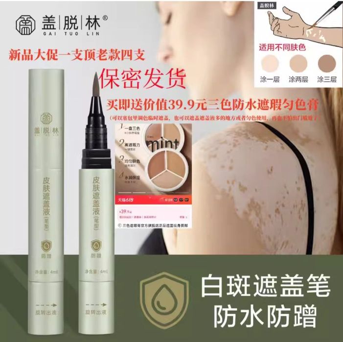 фломастер для витилиго