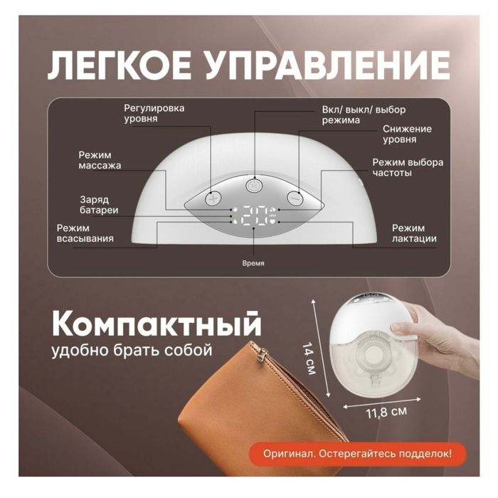 Молокоотсос электрический