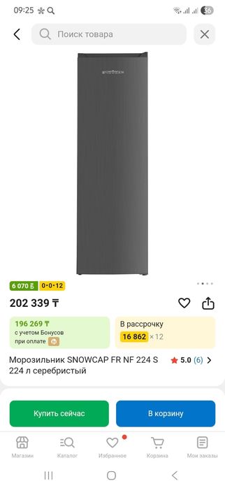 Морозильник  холодильник