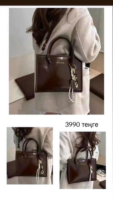 Таңдаулы сумкалар арнайы бағамен